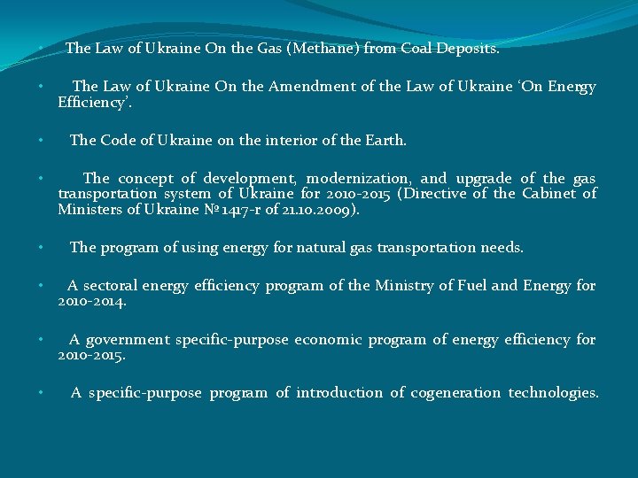  • The Law of Ukraine On the Gas (Methane) from Coal Deposits. •