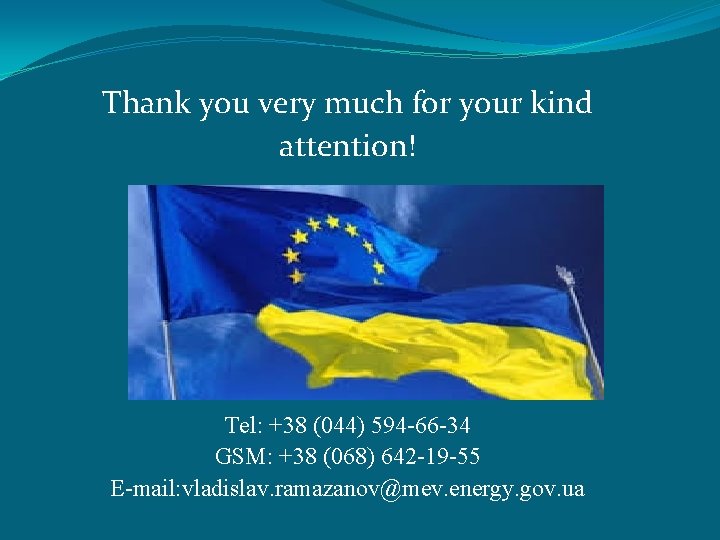 Thank you very much for your kind attention! Tel: +38 (044) 594 -66 -34