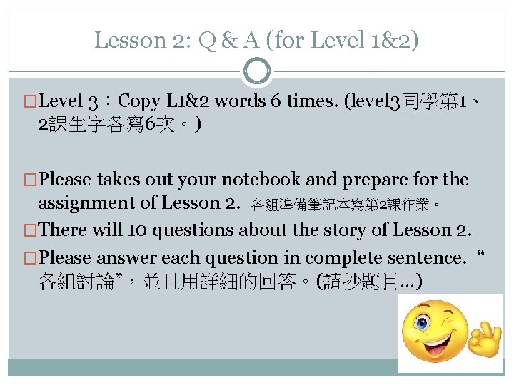 Lesson 2: Q & A (for Level 1&2) �Level 3：Copy L 1&2 words 6