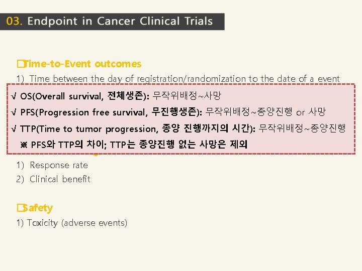 �Time-to-Event outcomes 1) Time between the day of registration/randomization to the date of a �Time-to-Event outcomes 1) Time between the day of registration/randomization to the date of a