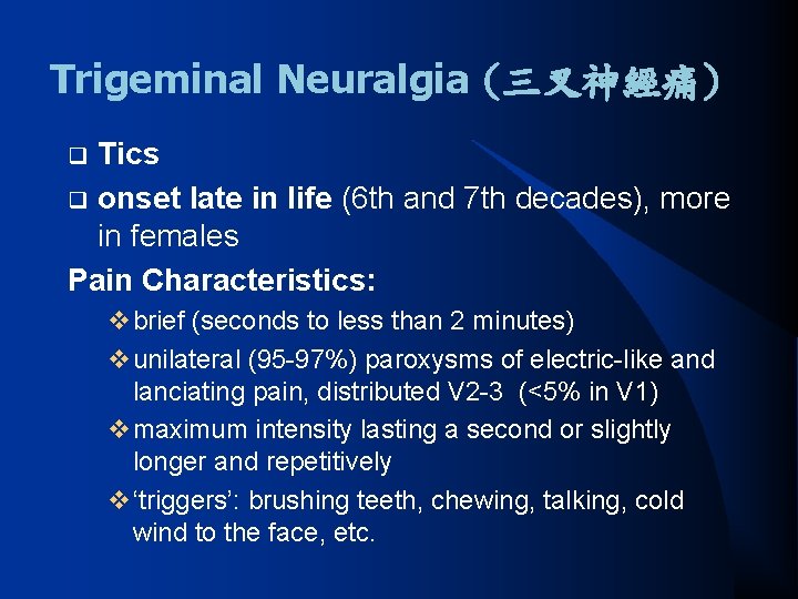 Trigeminal Neuralgia (三叉神經痛) Tics q onset late in life (6 th and 7 th