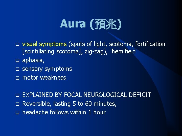 Aura (預兆) q q visual symptoms (spots of light, scotoma, fortification [scintillating scotoma], zig-zag),