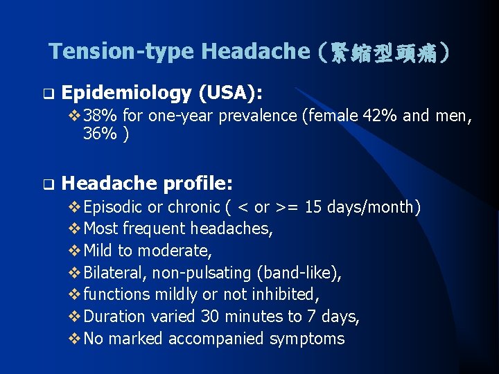 Tension-type Headache (緊縮型頭痛) q Epidemiology (USA): v 38% for one-year prevalence (female 42% and