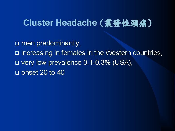 Cluster Headache (叢發性頭痛) men predominantly, q increasing in females in the Western countries, q