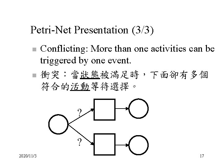 Petri-Net Presentation (3/3) n n Conflicting: More than one activities can be triggered by