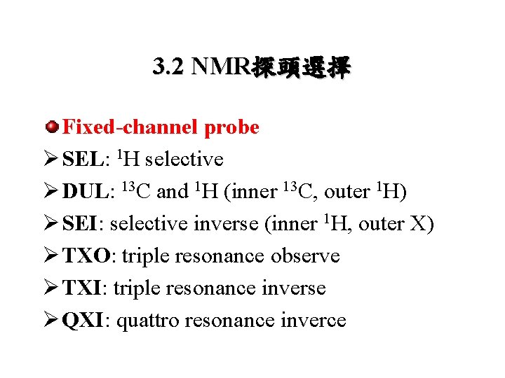 3. 2 NMR探頭選擇 Fixed-channel probe Ø SEL: 1 H selective Ø DUL: 13 C
