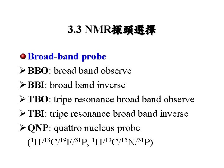 3. 3 NMR探頭選擇 Broad-band probe Ø BBO: broad band observe Ø BBI: broad band