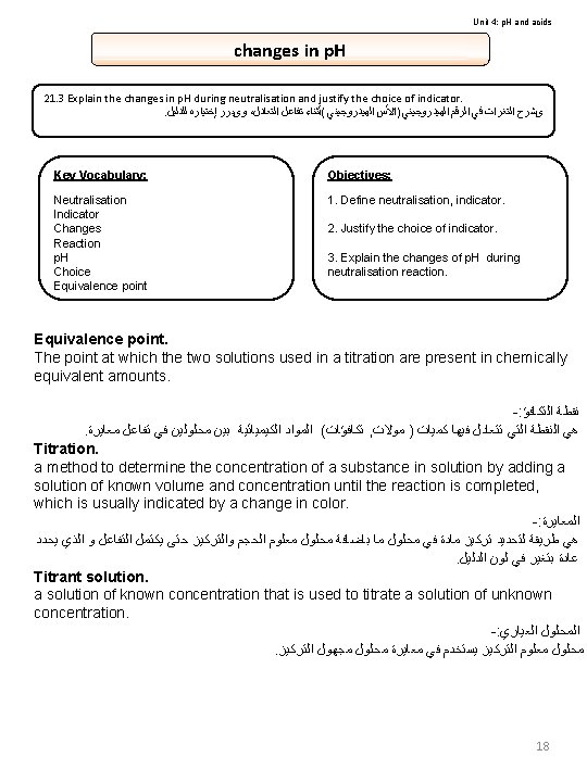 Unit 4: p. H and acids changes in p. H 21. 3 Explain the