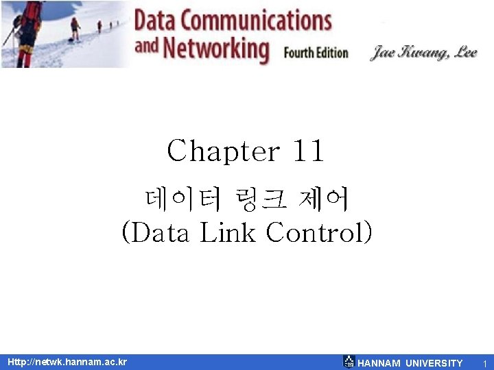 Chapter 11 데이터 링크 제어 (Data Link Control) Http: //netwk. hannam. ac. kr HANNAM