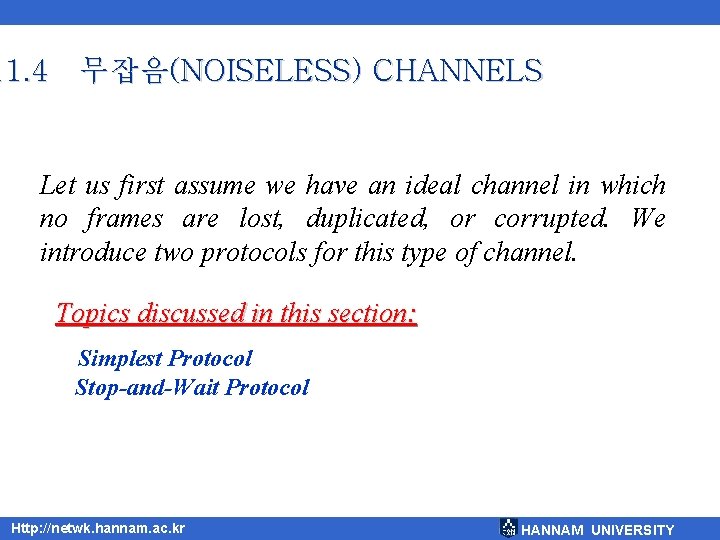 11. 4 무잡음(NOISELESS) CHANNELS Let us first assume we have an ideal channel in