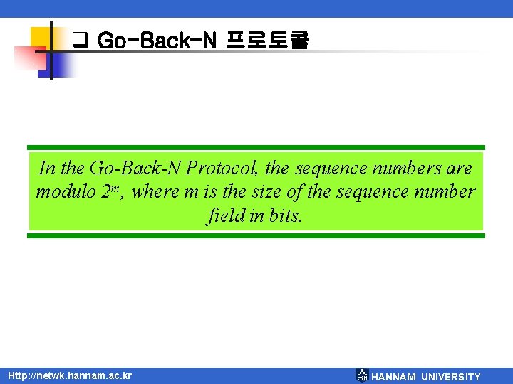 q Go-Back-N 프로토콜 In the Go-Back-N Protocol, the sequence numbers are modulo 2 m,