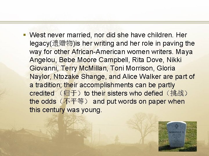 § West never married, nor did she have children. Her legacy(遗赠物)is her writing and