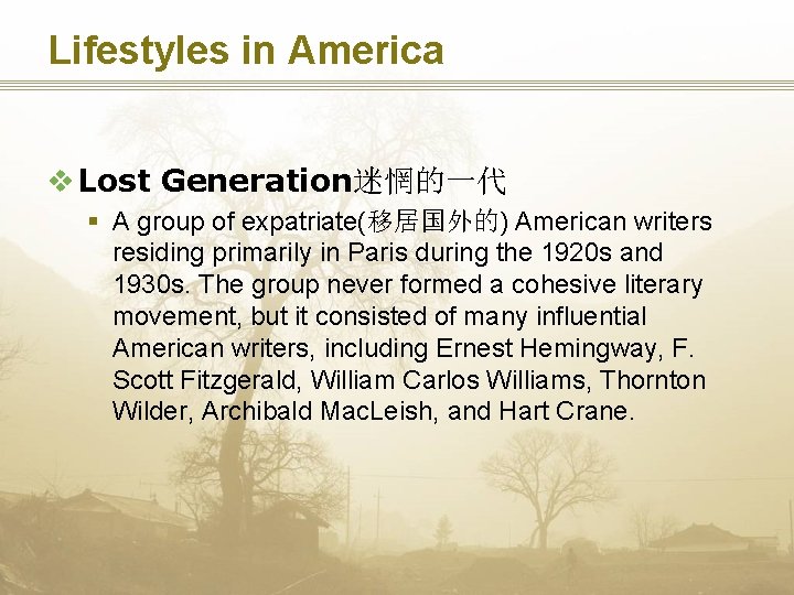 Lifestyles in America v Lost Generation迷惘的一代 § A group of expatriate(移居国外的) American writers residing