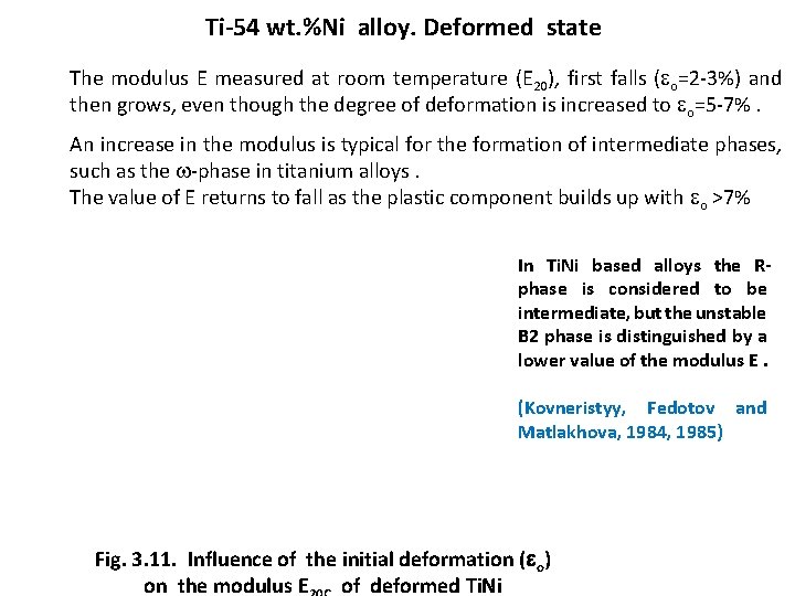 Ti-54 wt. %Ni alloy. Deformed state The modulus E measured at room temperature (E