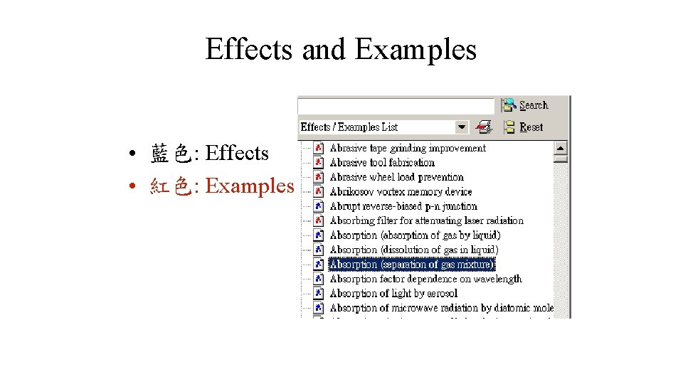 Effects and Examples • 藍色: Effects • 紅色: Examples 