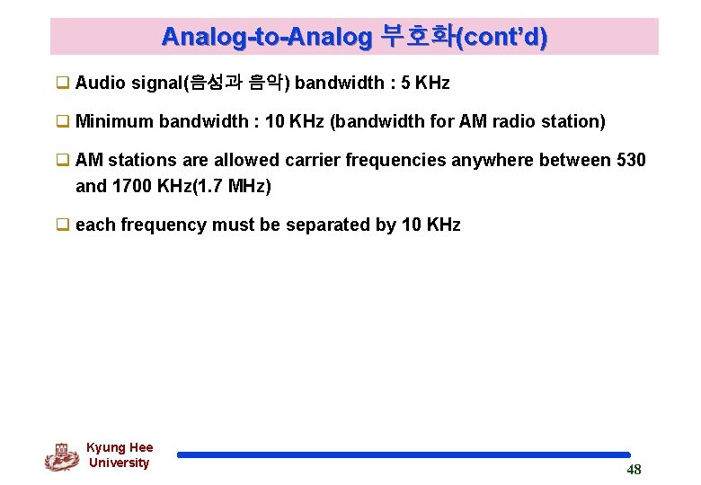 Analog-to-Analog 부호화(cont’d) q Audio signal(음성과 음악) bandwidth : 5 KHz q Minimum bandwidth :