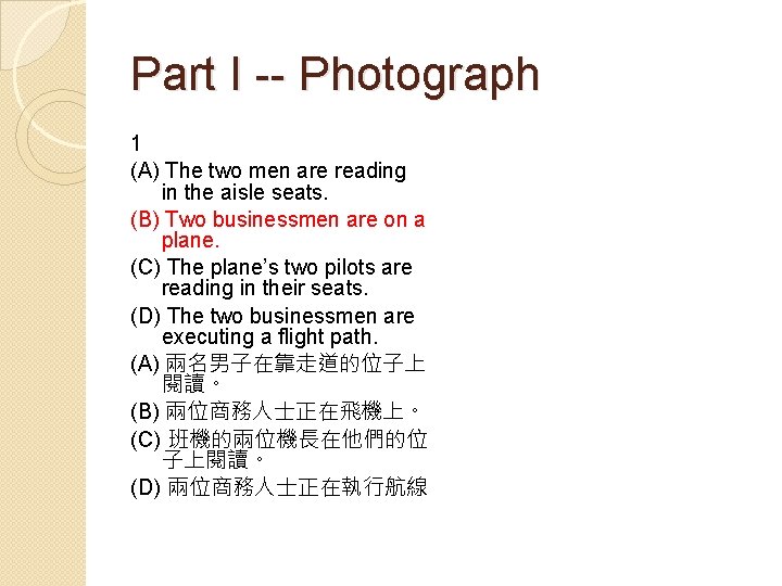 Part I -- Photograph 1 (A) The two men are reading in the aisle Part I -- Photograph 1 (A) The two men are reading in the aisle
