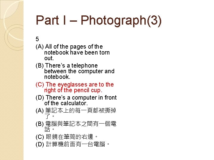 Part I – Photograph(3) 5 (A) All of the pages of the notebook have