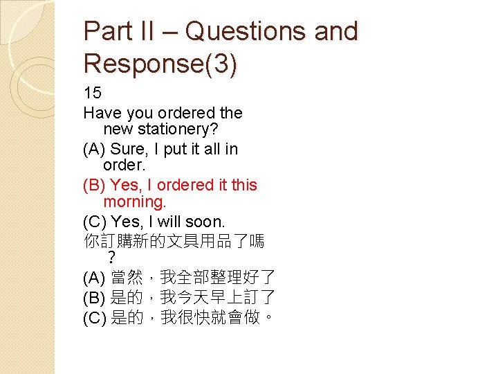 Part II – Questions and Response(3) 15 16 Have you ordered the How long