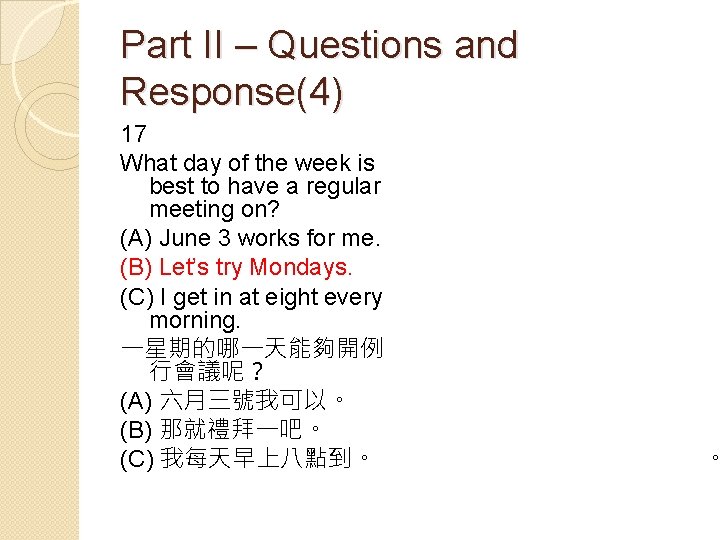 Part II – Questions and Response(4) 17 What day of the week is best