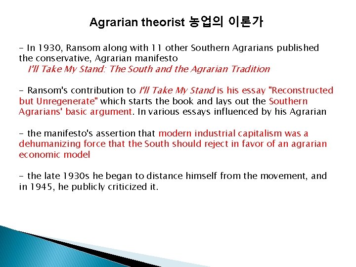 Agrarian theorist 농업의 이론가 - In 1930, Ransom along with 11 other Southern Agrarians
