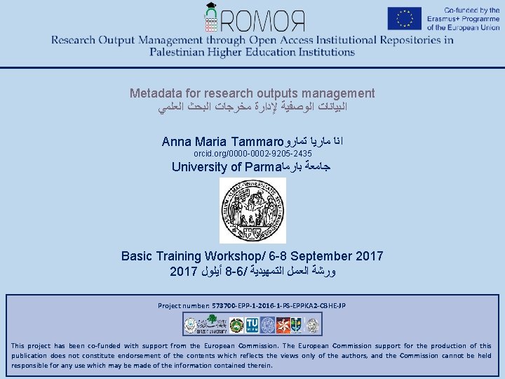 Metadata for research outputs management ﺍﻟﻌﻠﻤﻲ ﺍﻟﺒﺤﺚ ﻣﺨﺮﺟﺎﺕ ﻹﺩﺍﺭﺓ ﺍﻟﻮﺻﻔﻴﺔ ﺍﻟﺒﻴﺎﻧﺎﺕ Anna Maria Tammaro