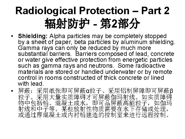 Radiological Protection – Part 2 辐射防护 - 第 2部分 • Shielding: Alpha particles may