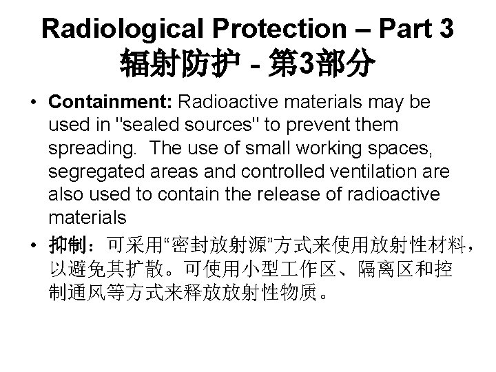 Radiological Protection – Part 3 辐射防护 - 第 3部分 • Containment: Radioactive materials may