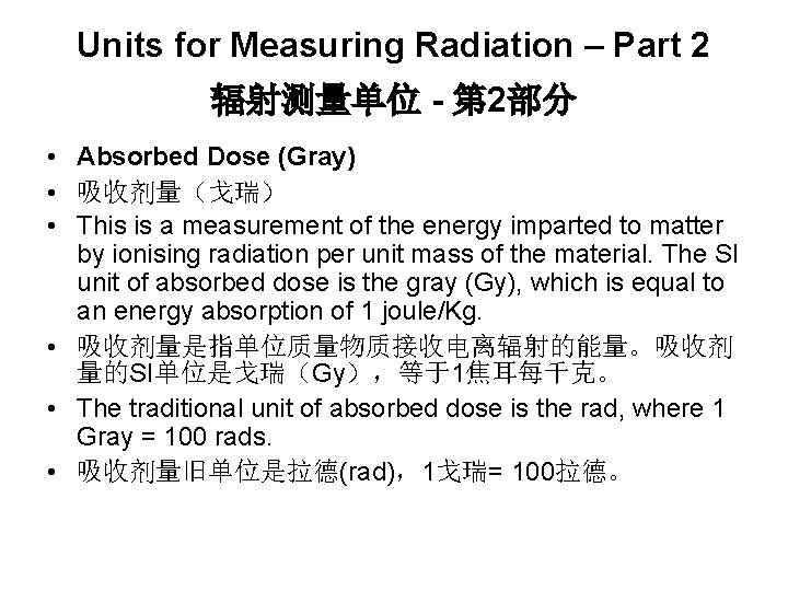 Units for Measuring Radiation – Part 2 辐射测量单位 - 第 2部分 • Absorbed Dose