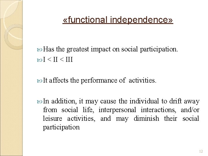  «functional independence» Has the greatest impact on social participation. I < III It