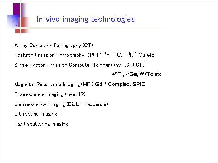 　　　　In vivo imaging technologies Ｘ-ray Computer Tomography (CT) Positron Emission Tomography　(PET) 18 F, 11