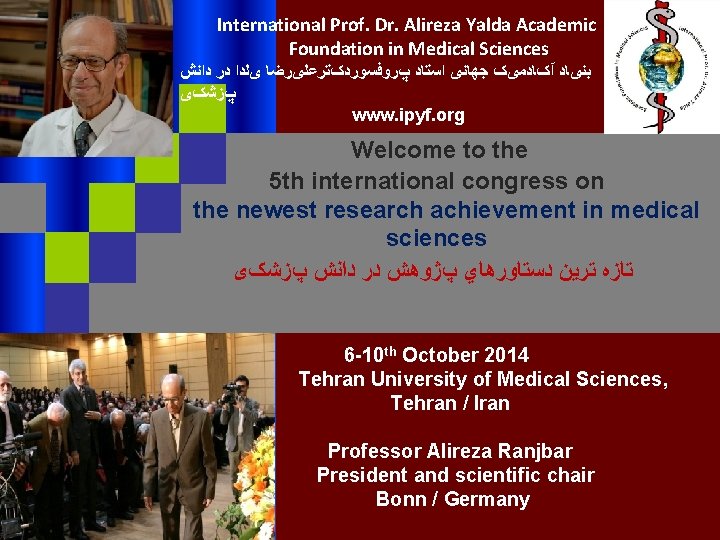 International Prof. Dr. Alireza Yalda Academic Foundation in Medical Sciences ﺩﺍﻧﺶ ﺩﺭ یﻠﺪﺍ پﺮﻭﻓﺴﻮﺭﺩکﺘﺮﻋﻠیﺮﺿﺎ