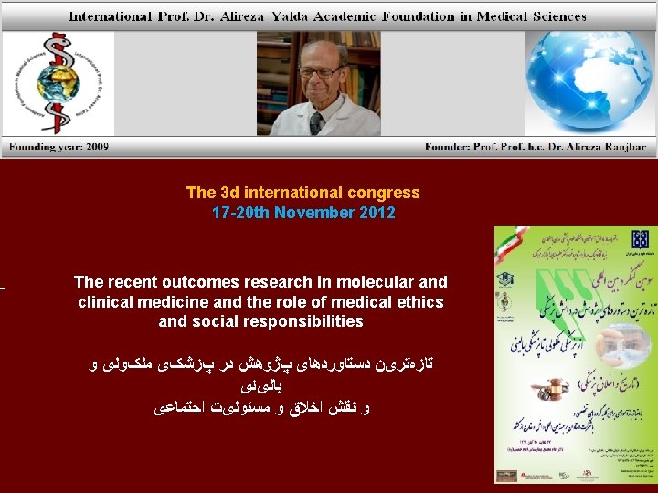 The 3 d international congress 17 -20 th November 2012 - The recent outcomes