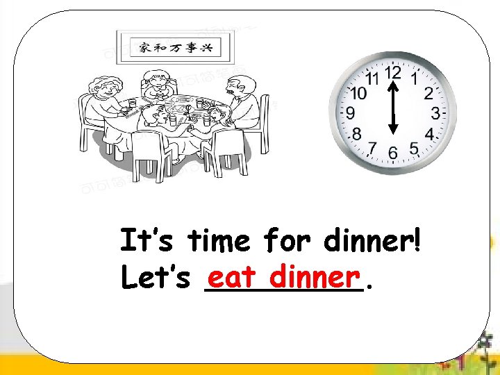 It’s time for dinner! Let’s eat dinner. 