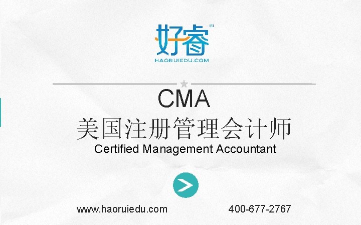 Company name 好睿教育 Company slogan here CMA 美国注册管理会计师 Certified Management Accountant www. haoruiedu. com