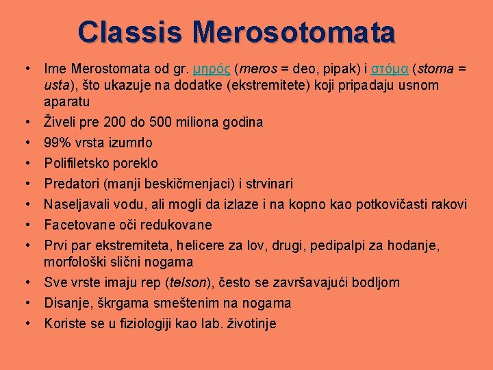 Classis Merosotomata • Ime Merostomata od gr. μηρός (meros = deo, pipak) i στόμα