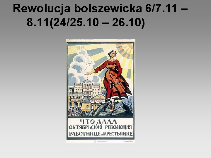 Rewolucja bolszewicka 6/7. 11 – 8. 11(24/25. 10 – 26. 10) 