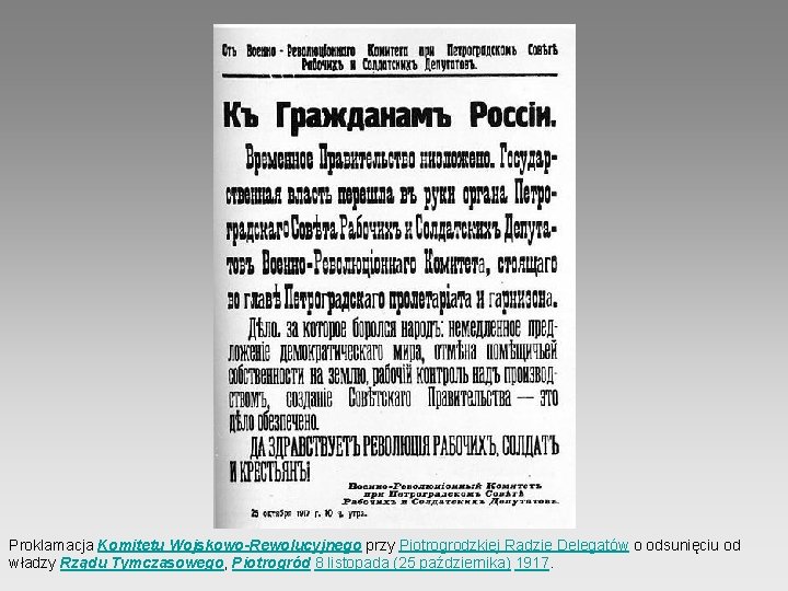 Proklamacja Komitetu Wojskowo-Rewolucyjnego przy Piotrogrodzkiej Radzie Delegatów o odsunięciu od władzy Rządu Tymczasowego, Piotrogród