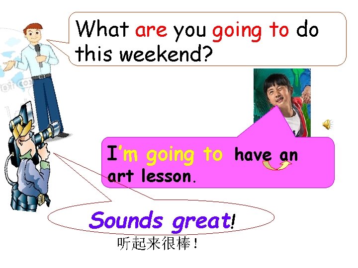 What are you going to do this weekend? I’m going to have an art What are you going to do this weekend? I’m going to have an art