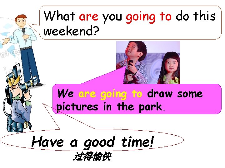 What are you going to do this weekend? We are going to draw some What are you going to do this weekend? We are going to draw some