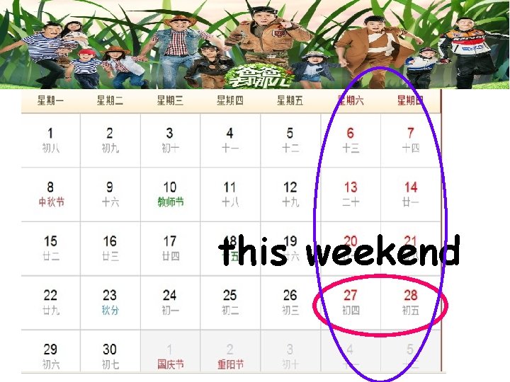 this weekend this weekend