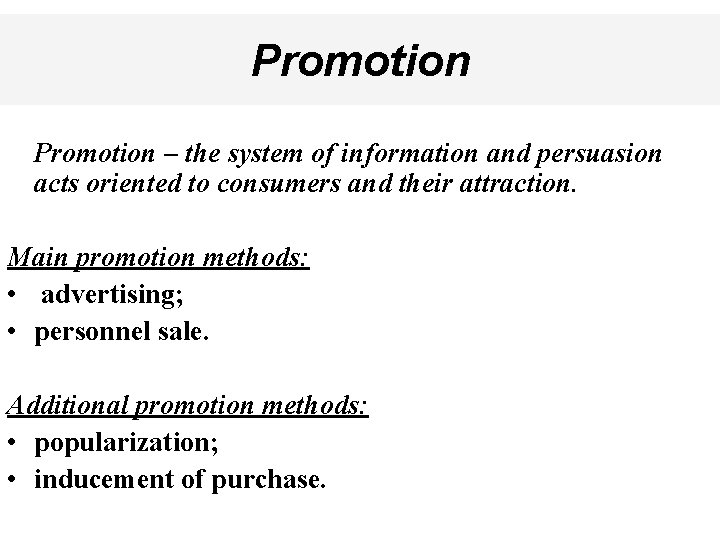 Promotion – the system of information and persuasion acts oriented to consumers and their