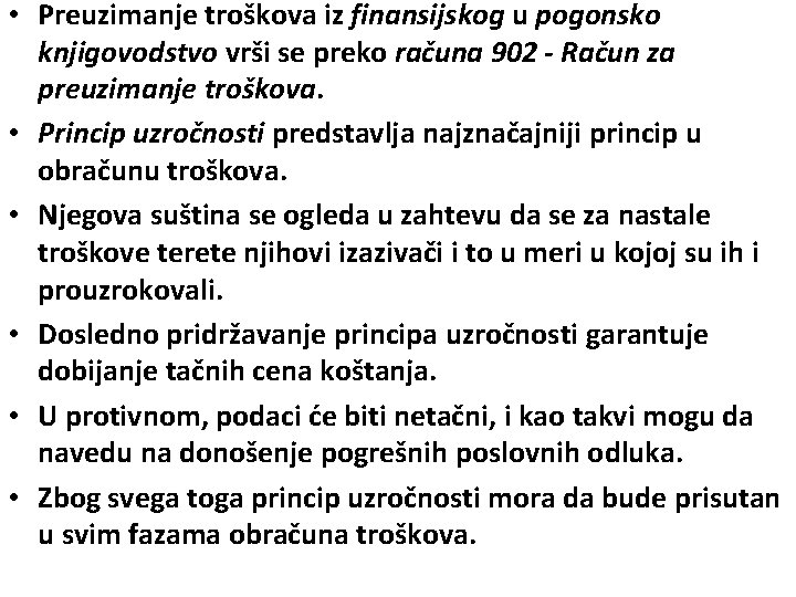  • Preuzimanje troškova iz finansijskog u pogonsko knjigovodstvo vrši se preko računa 902