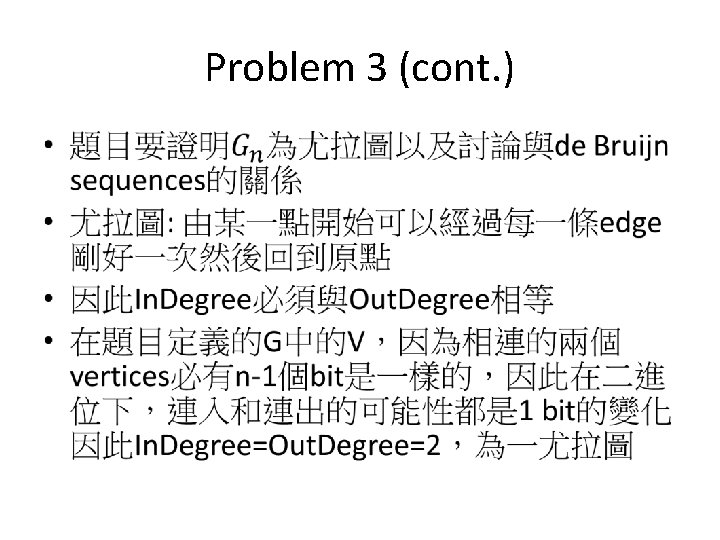 Problem 3 (cont. ) • Problem 3 (cont. ) •