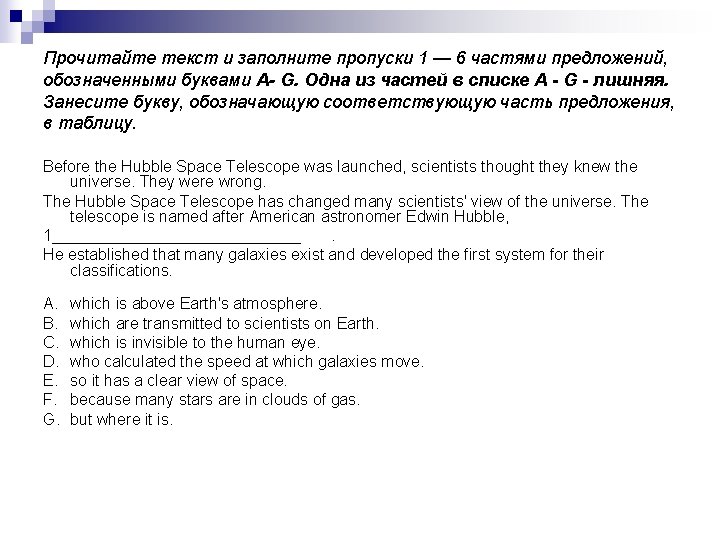 Прочитайте текст и заполните пропуски 1 — 6 частями предложений, обозначенными буквами A- G.