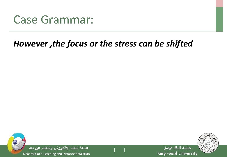 Case Grammar: However , the focus or the stress can be shifted ﻋﻤﺎﺩﺓ ﺍﻟﺘﻌﻠﻢ Case Grammar: However , the focus or the stress can be shifted ﻋﻤﺎﺩﺓ ﺍﻟﺘﻌﻠﻢ