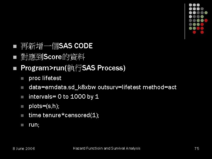 n n n 再新增一個SAS CODE 對應到Score的資料 Program>run(執行SAS Process) n n n proc lifetest data=emdata. n n n 再新增一個SAS CODE 對應到Score的資料 Program>run(執行SAS Process) n n n proc lifetest data=emdata.