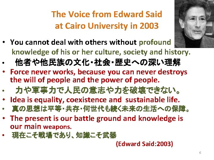 The Voice from Edward Said at Cairo University in 2003 • You cannot deal