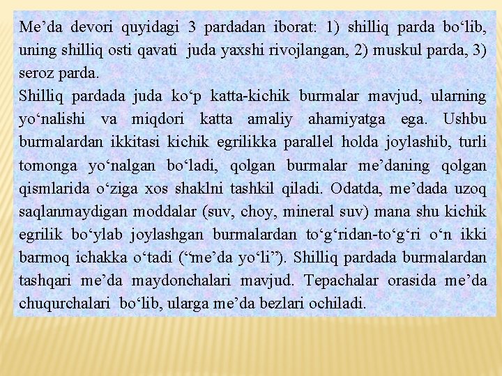 Me’da devori quyidagi 3 pardadan iborat: 1) shilliq parda bo‘lib, uning shilliq osti qavati Me’da devori quyidagi 3 pardadan iborat: 1) shilliq parda bo‘lib, uning shilliq osti qavati