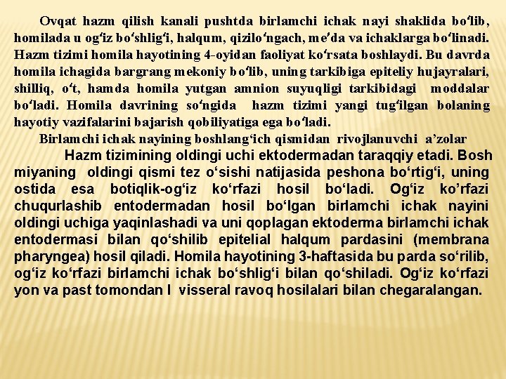 Ovqat hazm qilish kanali pushtda birlamchi ichak nayi shaklida bo‘lib, homilada u og‘iz bo‘shlig‘i, Ovqat hazm qilish kanali pushtda birlamchi ichak nayi shaklida bo‘lib, homilada u og‘iz bo‘shlig‘i,